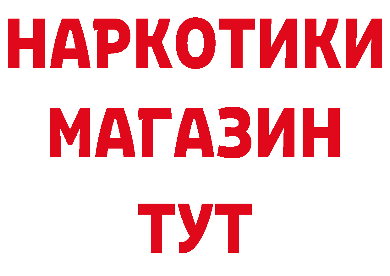 Бутират BDO 33% зеркало даркнет ссылка на мегу Ялуторовск